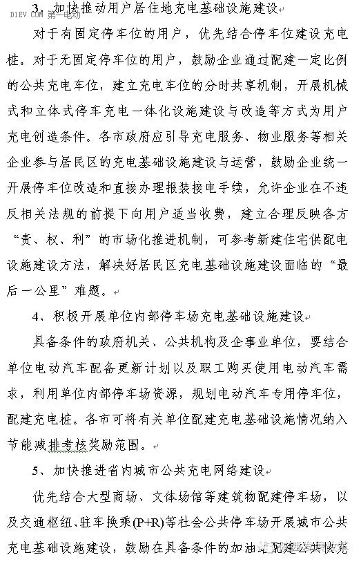 陜西省發(fā)布充電基礎(chǔ)設(shè)施規(guī)劃 2020年計劃建樁超過9.44萬