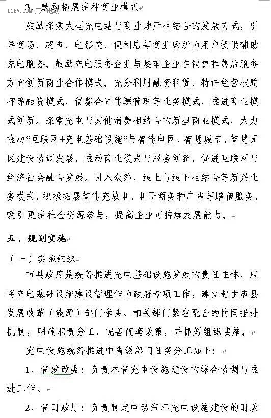 陜西省發(fā)布充電基礎(chǔ)設(shè)施規(guī)劃 2020年計劃建樁超過9.44萬