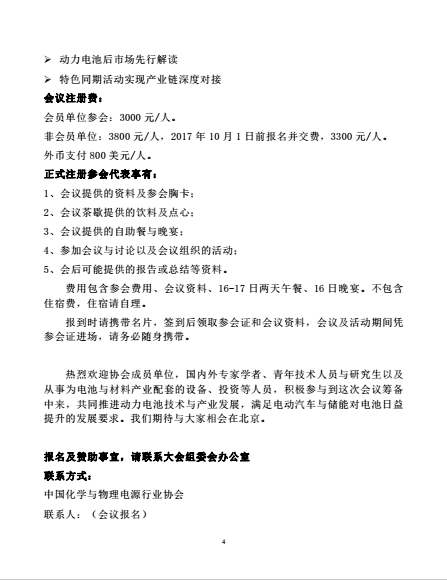 第四頁(yè).png
