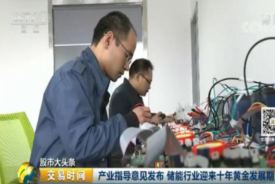 儲能行業迎來十年黃金發展期 2萬億市場將至！