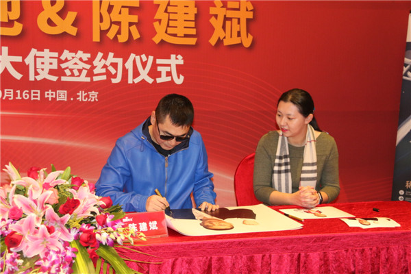 海寶電池＆金馬影帝陳建斌形像大使簽約儀式暨新技術發(fā)布會在京舉行