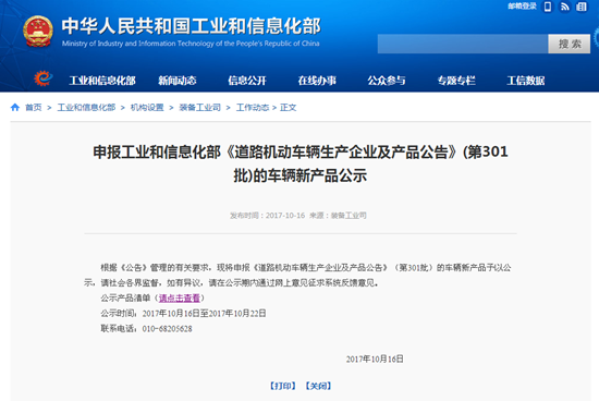 第301批公示：電容型鎳氫電池趕場(chǎng)客車領(lǐng)域 車型申報(bào)數(shù)量驟減