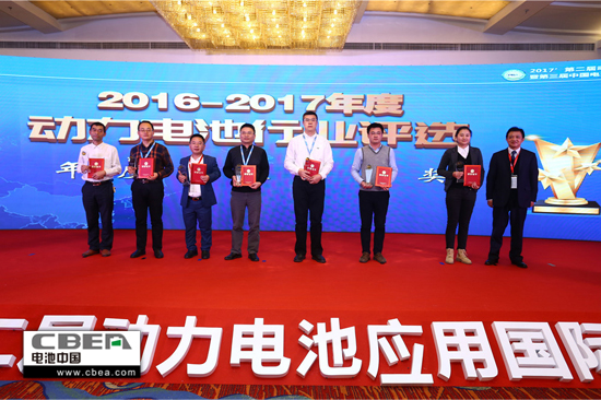 2016-2017年度動力電池行業(yè)評選”結(jié)果揭曉：鋰電行業(yè)誰領(lǐng)風騷