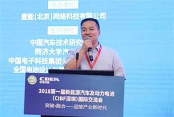 塔菲爾：全球能源革命即將爆發，動力電池壽命或可定制