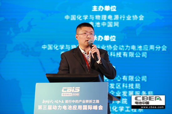 桑德集團(tuán)高淵博：動力電池梯次利用技術(shù)與商業(yè)模式