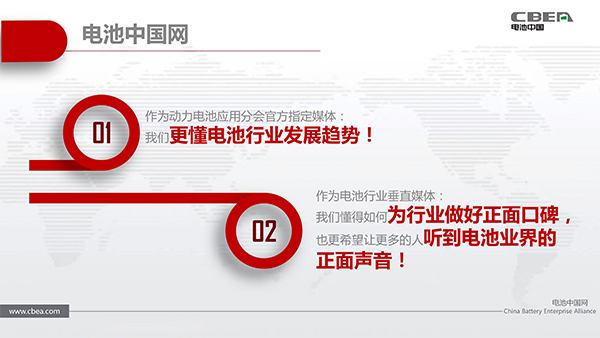 電池中國(guó)網(wǎng)會(huì)員火熱招募中