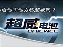 超威：何解鉛蓄電池回收領(lǐng)域沉疴？