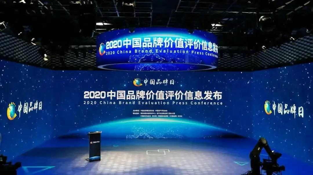 價(jià)值85億!超威集團(tuán)上榜2020中國(guó)品牌價(jià)值榜