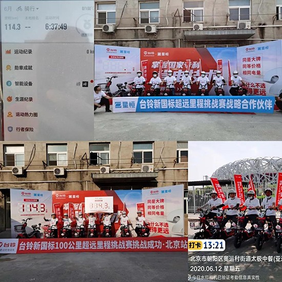 星恒4824鋰電池挑戰(zhàn)賽5站直播，單次續(xù)航里程127.5公里，再刷新記錄！