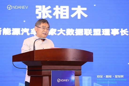 新能源汽車國(guó)家大數(shù)據(jù)聯(lián)盟2020成果發(fā)布會(huì)暨安全智能電動(dòng)汽車高峰論壇”9月15日于武漢隆重召開