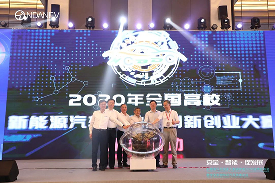 新能源汽車國(guó)家大數(shù)據(jù)聯(lián)盟2020成果發(fā)布會(huì)暨安全智能電動(dòng)汽車高峰論壇”9月15日于武漢隆重召開