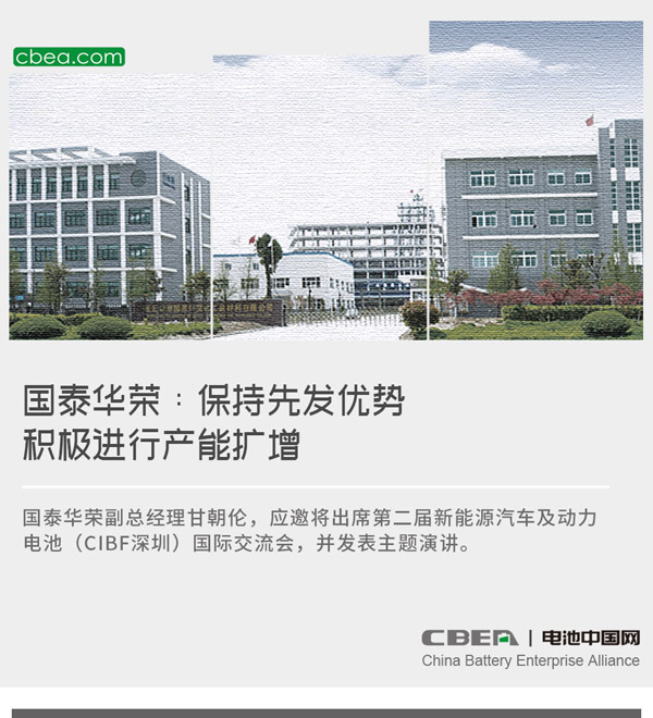 國泰華榮：保持先發(fā)優(yōu)勢 積極進行產(chǎn)能擴增