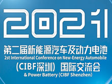 軟包電池“當有為” ！行業(yè)頂流聚匯鵬城 縱論軟包電池技術(shù)創(chuàng)新與發(fā)展