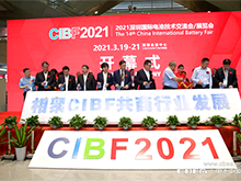 參觀人次10萬+ 上千家產(chǎn)業(yè)鏈企業(yè)亮相CIBF2021