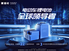 鋰電革命勢在必行，電動兩輪車鋰電這塊蛋糕怎么瓜分？安全是第一道“投名狀”！