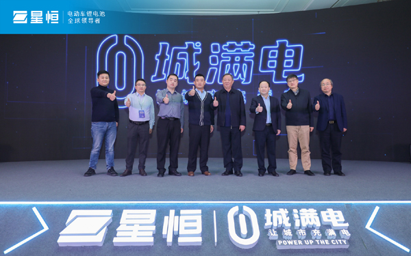 引領(lǐng)進化 星耀未來 | 2022星恒鋰電生態(tài)進化戰(zhàn)略盛大發(fā)布！