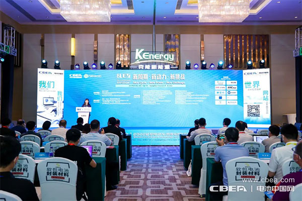 2022輕型電動(dòng)車(chē)用鋰電池技術(shù)及應(yīng)用國(guó)際峰會(huì)在廣州開(kāi)幕