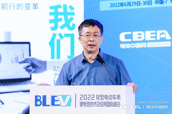 2022輕型電動(dòng)車(chē)用鋰電池技術(shù)及應(yīng)用國(guó)際峰會(huì)在廣州開(kāi)幕