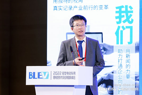2022輕型電動(dòng)車(chē)用鋰電池技術(shù)及應(yīng)用國(guó)際峰會(huì)在廣州開(kāi)幕