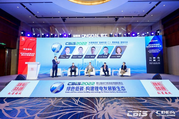 “大家有話說”圓桌對話（二）：零碳制造，鋰電未來
