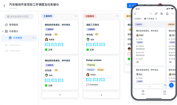 飛書：服務百余家車企，以可量化原則提高管理效率