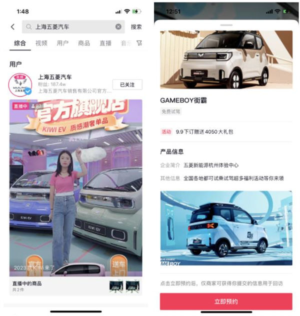 飛書：服務百余家車企，以可量化原則提高管理效率