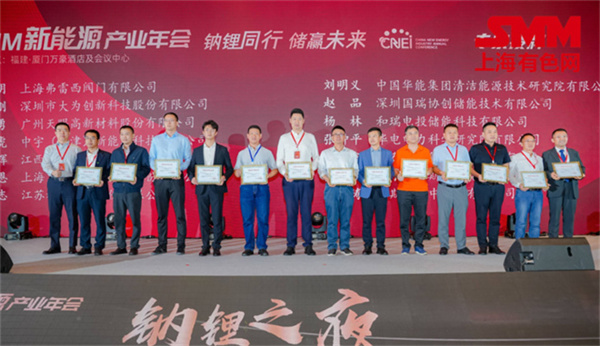 10月18日，由上海有色網(wǎng)（SMM）主辦的2023年中國新能源產(chǎn)業(yè)年會在廈門圓滿落幕！