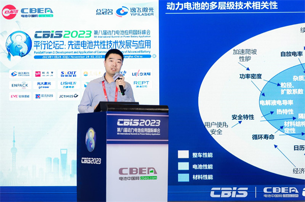 CBIS2023大會(huì)聯(lián)合主席/中國汽車技術(shù)研究中心有限公司首席專家馬天翼：“材料－電池”的構(gòu)效關(guān)系及動(dòng)態(tài)測試