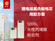 從麒麟電池到青海湖電池，一文了解“硅基負(fù)極”的“負(fù)極膠”