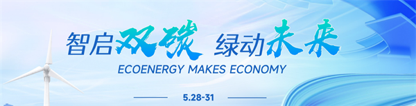 【嘉賓揭秘】2024新能源行業：大發展還是大洗牌？來CLNB，聽發言嘉賓獨到見解！