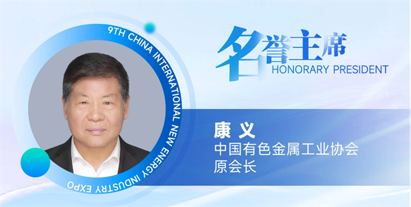 【嘉賓揭秘】2024新能源行業：大發展還是大洗牌？來CLNB，聽發言嘉賓獨到見解！