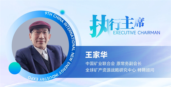 【嘉賓揭秘】2024新能源行業：大發展還是大洗牌？來CLNB，聽發言嘉賓獨到見解！