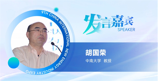 【嘉賓揭秘】2024新能源行業：大發展還是大洗牌？來CLNB，聽發言嘉賓獨到見解！