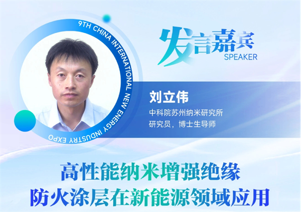 【嘉賓揭秘】2024新能源行業：大發展還是大洗牌？來CLNB，聽發言嘉賓獨到見解！