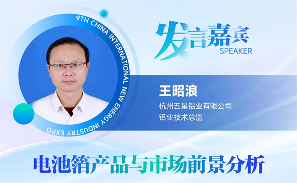 【嘉賓揭秘】2024新能源行業：大發展還是大洗牌？來CLNB，聽發言嘉賓獨到見解！