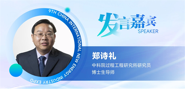 【嘉賓揭秘】2024新能源行業：大發展還是大洗牌？來CLNB，聽發言嘉賓獨到見解！