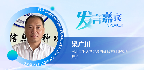 【嘉賓揭秘】2024新能源行業：大發展還是大洗牌？來CLNB，聽發言嘉賓獨到見解！