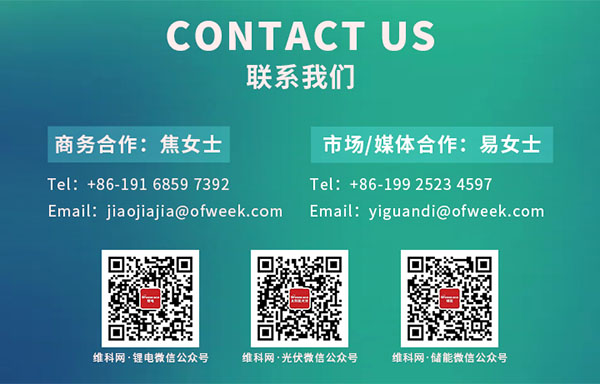 開(kāi)放報(bào)名倒計(jì)時(shí)！3月19-20日OFweek 2024新能源產(chǎn)業(yè)協(xié)同發(fā)展大會(huì)即將召開(kāi)