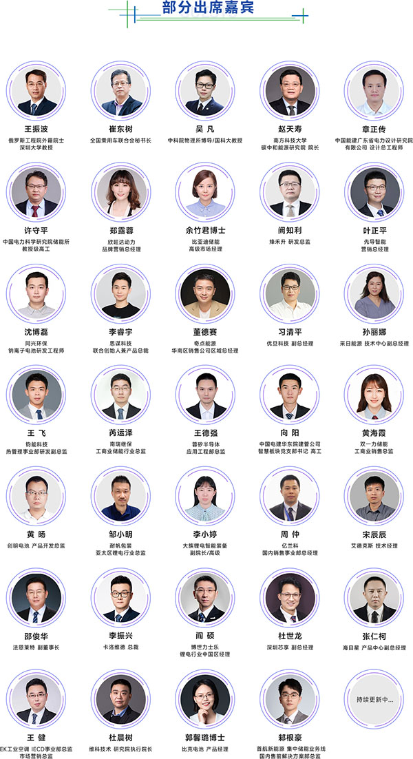 開(kāi)放報(bào)名倒計(jì)時(shí)！3月19-20日OFweek 2024新能源產(chǎn)業(yè)協(xié)同發(fā)展大會(huì)即將召開(kāi)