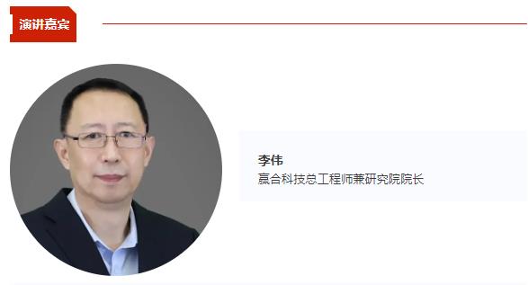 贏合科技總工程師兼研究院院長李偉將出席CBIS2024 并作《先進(jìn)智能制造，撬動全球新能源技術(shù)變革》演講