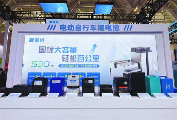奏響新國標(biāo)時(shí)代鋰電沖鋒號(hào)，星恒攜多場(chǎng)景新品亮劍天津展