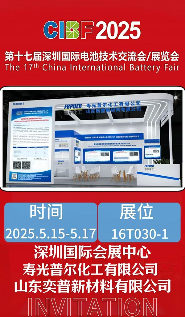 破解鋰電池熱失控爆燃難題，奕普新材納米級六角片狀MC60獲國家發明專利