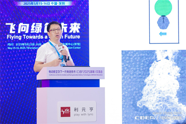 清研電子王臣博士作主題演講——干法電極智造的成套技術(shù)與量產(chǎn)裝備