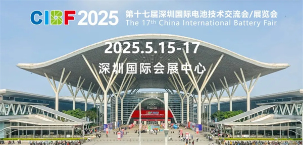 智驅未來 賦能全球丨利元亨閃耀深圳CIBF2025！