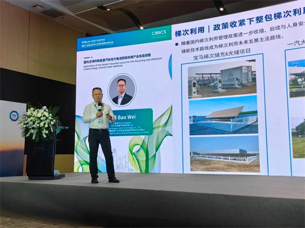 退役電池將超400萬噸，華友循環(huán)發(fā)布共建合作伙伴全球倡議