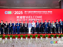圖為CIBF2025展會開幕式