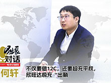 獨家 | 不僅要做12C，還要超充平權，欣旺達極充“出鞘”