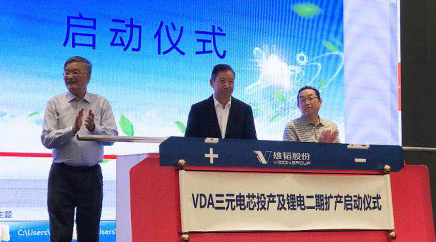 雄芯加速，韜氫逐鹿 雄韜公布鋰電及燃料電池戰(zhàn)略布局
